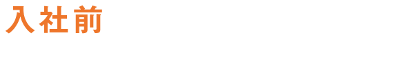 一言アンケート