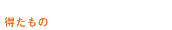 一言アンケート