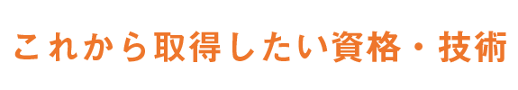 一言アンケート